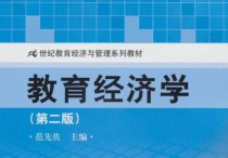 教育管理考研學(xué)校有哪些 教育管理專業(yè)考什么專業(yè)的研究生