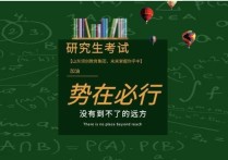 研考怎么新增報名教程 研究生招生官網(wǎng)入口進不去了