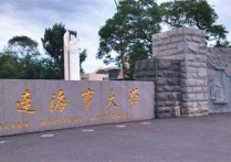 大連海事大學(xué)海商法怎么樣 大連海事大學(xué)的海商法好嗎？下半年大三現(xiàn)在應(yīng)該如何準(zhǔn)備考研？