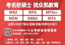 mba b線(xiàn)是什么 mba國(guó)家線(xiàn)怎么確定的