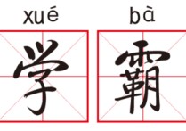 游戲高考學(xué)霸 王者榮耀所有段位排名表