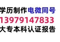 學歷認證是怎么回事 學信網(wǎng)本科前置學歷認證