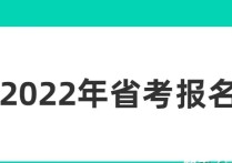 統(tǒng)考考什么時(shí)候報(bào)名時(shí)間 2022統(tǒng)考美術(shù)生幾月份開始報(bào)名