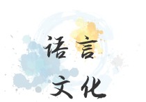 什么大學(xué)漢語言文學(xué)好 漢語言文學(xué)哪個(gè)學(xué)校好考