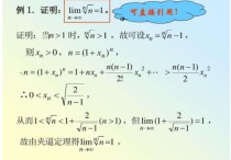 單調(diào)有界準則是什么 數(shù)列的單調(diào)性與最值問題