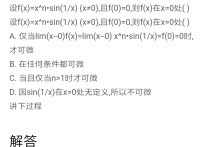 極限的左右極限怎么求 如何計(jì)算左右極限