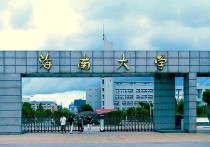 海南有幾所大學(xué) 海南省全部的大學(xué)有哪些