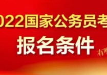 教育學(xué)本科適合考什么單位 公務(wù)員教育學(xué)崗位報考要求