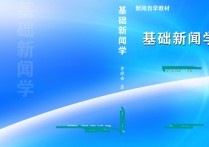 體育學(xué)院新聞學(xué)學(xué)什么 大學(xué)的體育課程有哪些