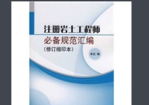 巖土到底怎么樣 沒有專業(yè)基礎(chǔ)能考過巖土工程師嗎