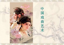 學戲劇有哪些基礎(chǔ)戲曲 中國戲曲種類繁多有哪幾種戲曲