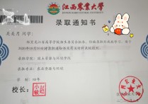 江西農(nóng)業(yè)大學在什么區(qū) 江西農(nóng)業(yè)大學東區(qū)屬于哪個區(qū)