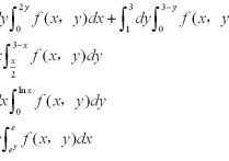 兩重積分換順序怎么做 二重積分問題，積分換次序