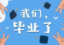 畢業(yè)后改了名字怎么辦 大學(xué)更改學(xué)籍姓名需要多久