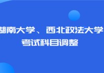 旅游管理專碩考哪些課程 旅游管理專碩需要幾年工作經(jīng)驗