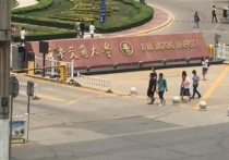 西安大學(xué)排行 西安的大學(xué)排名一覽表一本