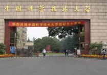 理工類大學(xué) 全國(guó)比較好的理工大學(xué)排名