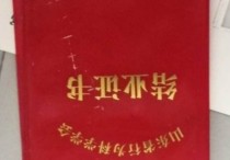 結(jié)業(yè)證算什么學歷 進修生結(jié)業(yè)證算不算學歷