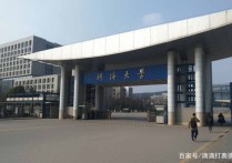 江蘇河海大學(xué) 河海大學(xué)是頂級211嗎