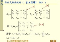 為什么矩陣作積之后秩變小 矩陣的秩的八大性質(zhì)