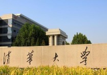 清華錄取分數(shù)線 清華大學2021各省招生分數(shù)線