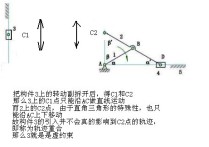 虛約束的類(lèi)型有哪些 機(jī)械基礎(chǔ)自由度計(jì)算試題