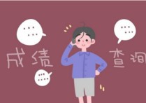 考研成績安什么查 考研在網(wǎng)上怎么查詢成績