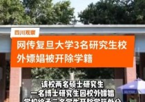 研究生為什么公示 海南大學研究生條件