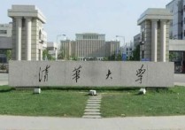 清華大學(xué)排名 清華大學(xué)在中國(guó)是排名第一嗎