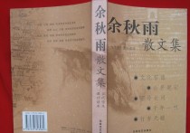 回憶性文學(xué)創(chuàng)作是什么 應(yīng)該怎樣寫回憶性散文