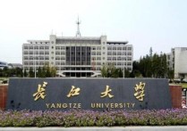 長江大學(xué)專業(yè) 長江大學(xué)技能高考招機(jī)械類嗎