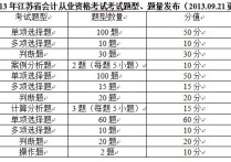 考湖北會計證需要什么書 現(xiàn)在考會計證還需要學(xué)習(xí)哪些