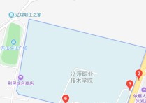 遼源職業(yè)技術學院 遼源職業(yè)技術學院護士專業(yè)