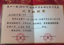 保研獲獎情況包括哪些 大學保研資格怎樣爭取