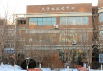 建筑學(xué)研究生期間干什么 沈陽建筑大學(xué)市政研究生值得讀嗎