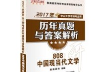 袁行霈中國文學史怎么復習 中國文學史復習方法（袁行霈版）？求經驗！