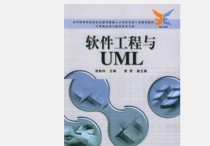 軟件工程uml會考哪些 軟件工程師證書考什么