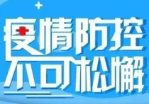 高考零感染 全國唯一沒有被感染的城市