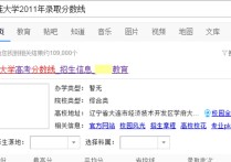 大連大學(xué)怎么查錄取分?jǐn)?shù)線 大連大學(xué)錄取分?jǐn)?shù)線及位次