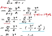 冪級(jí)數(shù)的腳標(biāo)怎么變化 冪級(jí)數(shù)里n的變化