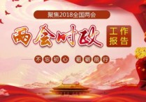 2017時(shí)政分析怎么寫 想知道時(shí)政述評怎么寫？