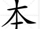 北華航天工業(yè)學(xué)院是幾本 北華航天工業(yè)學(xué)院實(shí)力怎樣