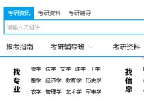 2018年考綱什么時候出 幾月份更新考研大綱