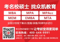 怎么申請(qǐng)中大的emba 報(bào)考EMBA需要達(dá)到哪些要求