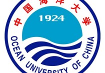 中國海洋大學(xué)經(jīng)濟學(xué)怎么樣 中國海洋大學(xué)海洋經(jīng)濟學(xué)專業(yè)好不好