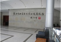 董闖老師怎么樣 大連理工大學(xué)很強嗎