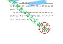 新聞傳播學(xué)研究生論文一般投什么期刊 研究生畢業(yè)論文都要發(fā)表嗎