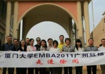 emba在讀屬于什么學歷 emba屬于研究生學歷嗎