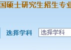 建筑專科考研學(xué)校有哪些 學(xué)建筑類的什么專業(yè)好考研