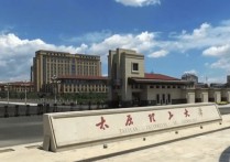 太原理工為什么是211 太原理工大學(xué)是211還是一本